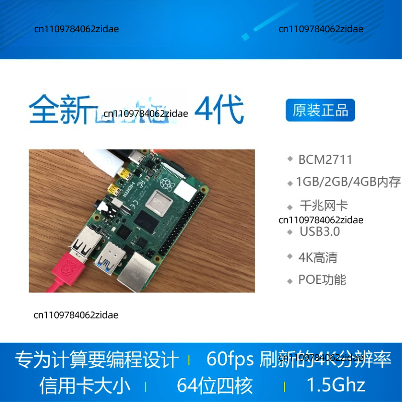 For Raspberry Pi 4 Model B Kit - огляд і ціна Raspberry Pi 4 8Gb Ram Kit